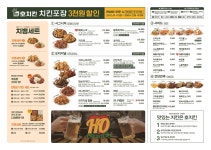 호치킨 부천약대점