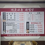 이웃사촌