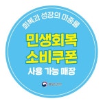 위뱅아트윅스 구월로데오점