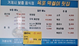 옥포막썰어회해물