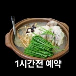 효자 생오리
