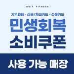 그릿피트니스 헬스&PT&스피닝 봉담점