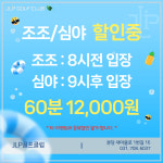 JLP골프클럽 분당서현점