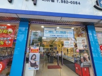 안경박사 미아점