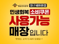 명륜진사갈비 대구새화원점