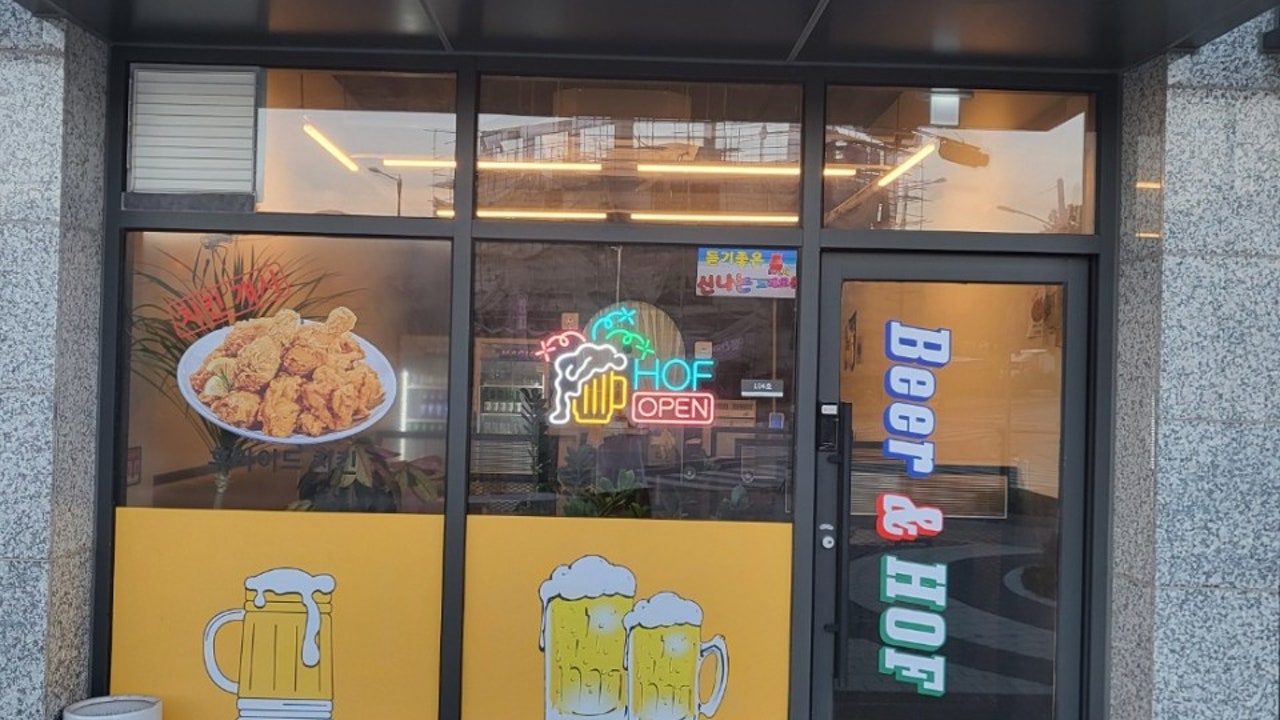 비어앤호프