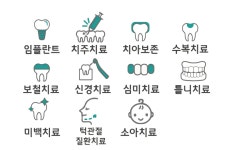 세종하이치과의원