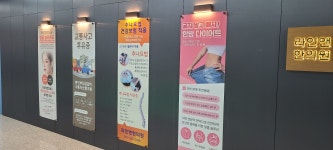라인앤한의원 천안