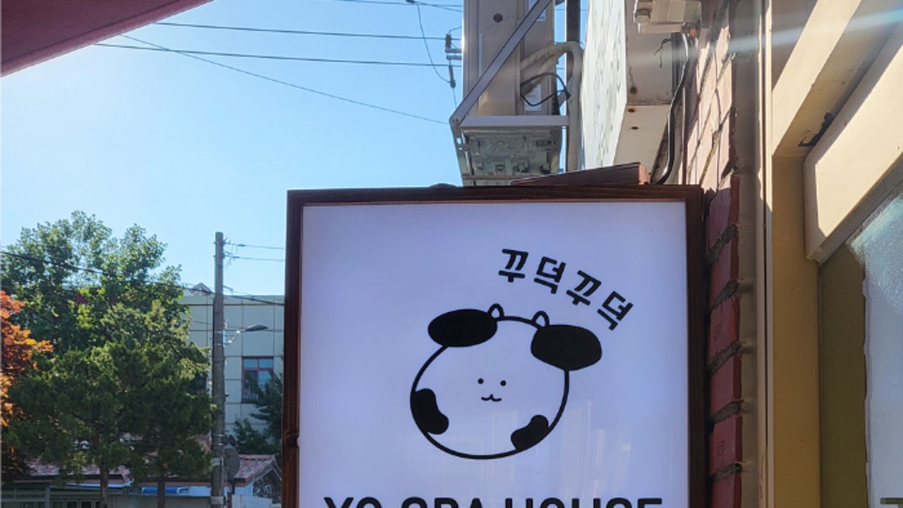 요그래하우스 고양시청점