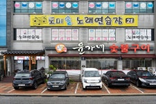 윤가네숯불구이