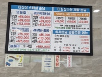 더싱싱수산