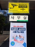 동양자동차공업사