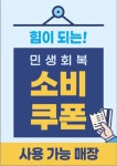 신포우리만두 광주충장로점