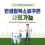 우리치과의원