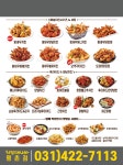 치킨매니아 플러스 길음점