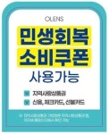 오렌즈 위례중앙점