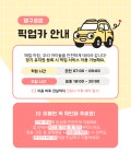 댕구르르 애견유치원 카페 호텔