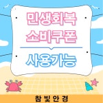 참빛안경