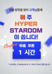 스타덤PC 호수공원점