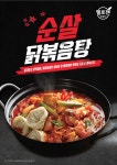 이모네식당 헬로팬닭갈비 콜라보