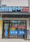 미사센트럴자이공인중개사사무소
