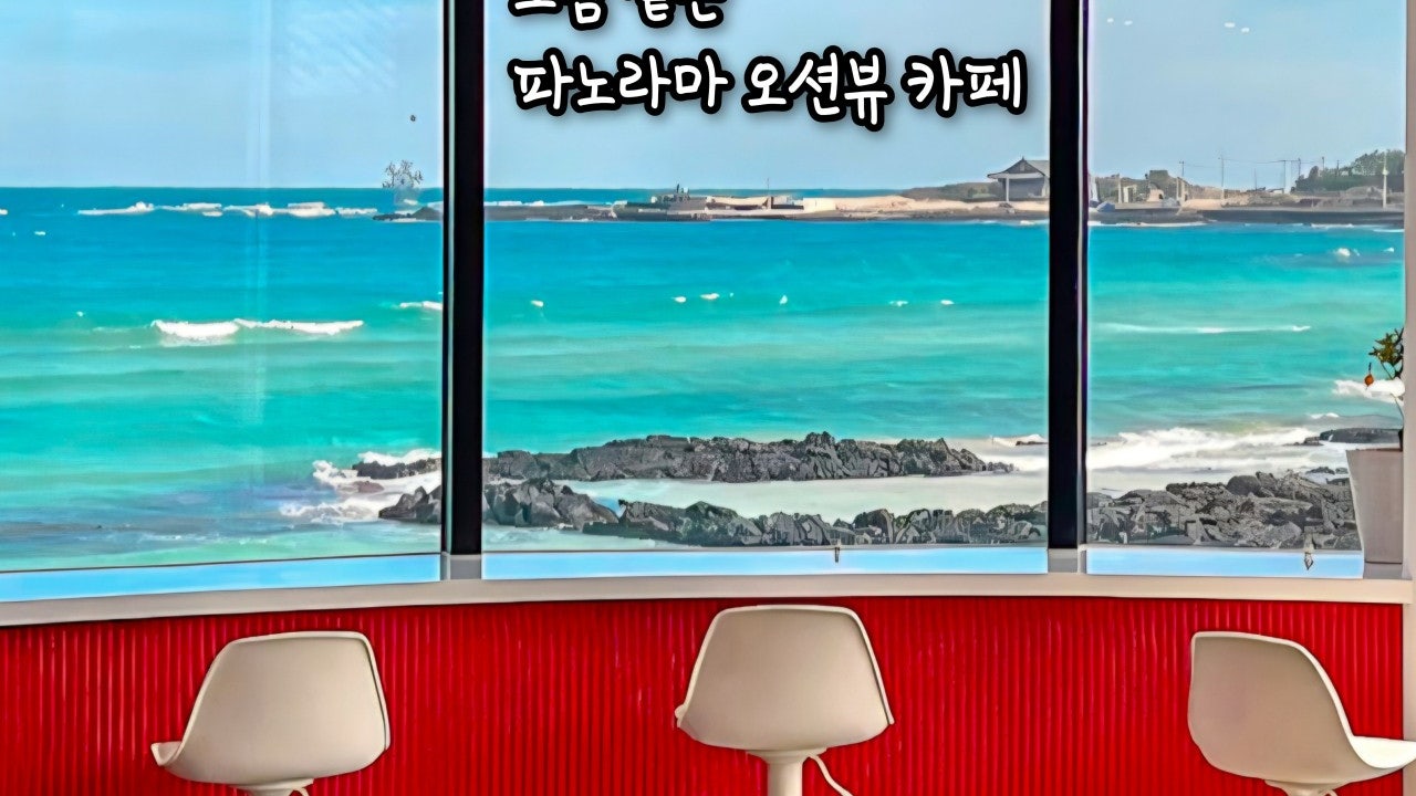 세화카페텐더럽