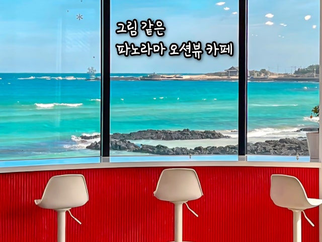 세화카페텐더럽