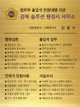 강북솔루션행정사사무소