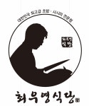 최우영 식당