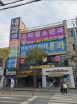 맘초이스내과소아청소년과의원