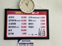 할머니순대국
