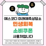 예스코디