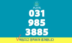 KCC단지내공인중개사사무소