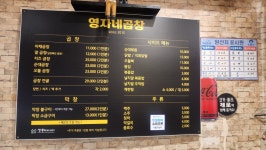 영자네곱창 쌍문점