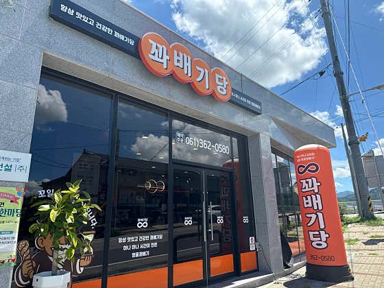 꽈배기당 사진