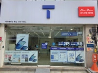SK텔레콤 대성대리점 본점