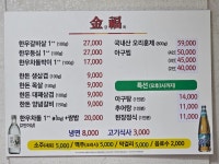금복식당