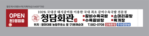 본래순대 함안가야점