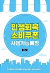 대전패션아일랜드HENUS | K2 대전패션아일랜드
