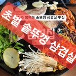 삼성집