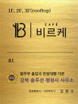 강북솔루션행정사사무소