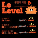 르레벨 게임파티룸 안산점