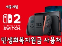 세종게임 닌텐도 플레이스테이션 게임샵