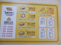 경성찹쌀꽈배기 처인구청점