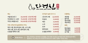 다정집