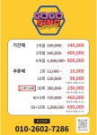 고고피트니스점핑하이아주점 | 고고씽점핑
