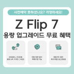 LG유플러스 복대동 지웰시티몰점