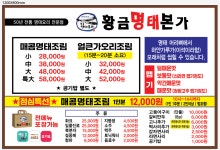 황금명태본가 연산토곡점