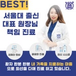 서울바담치과의원