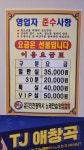 필노래방
